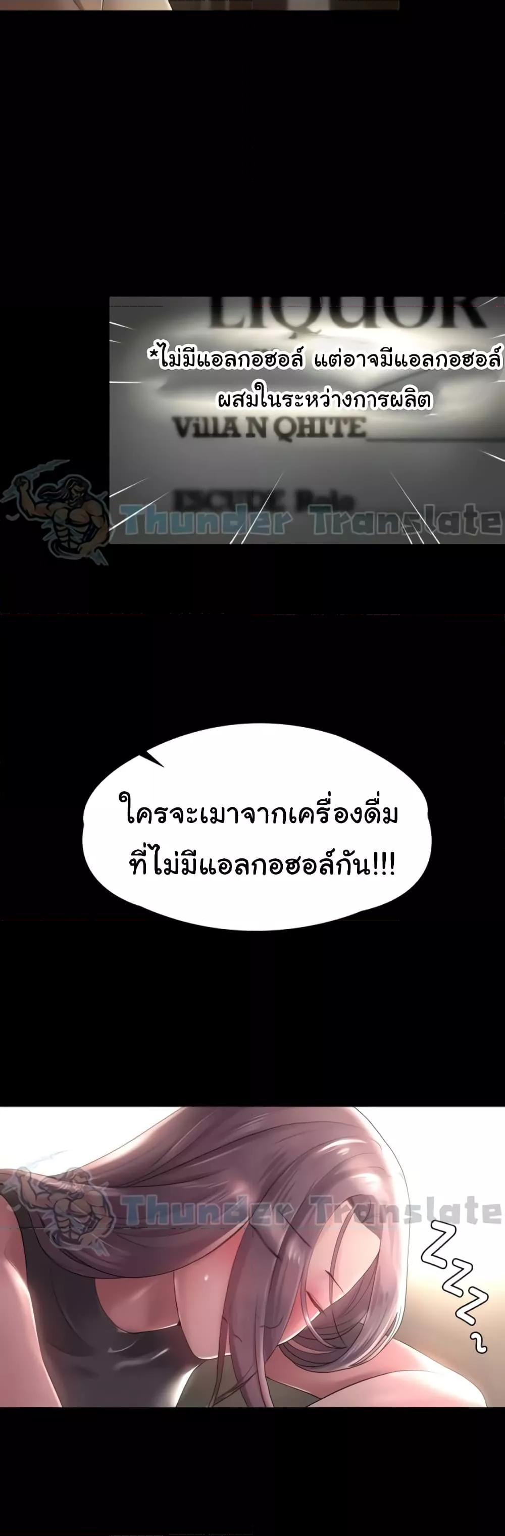 Ma’am, It’s on SALE! – Ma’am, It’s on SALE! – ตอนที่ 10 หน้า 42
