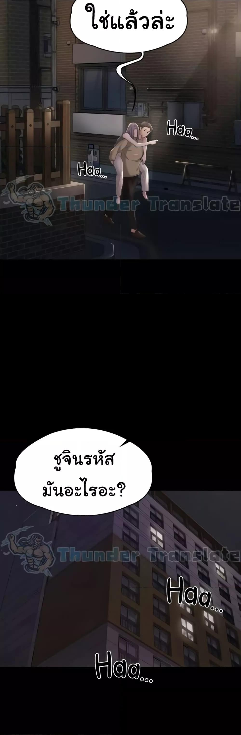 Ma’am, It’s on SALE! – Ma’am, It’s on SALE! – ตอนที่ 10 หน้า 44