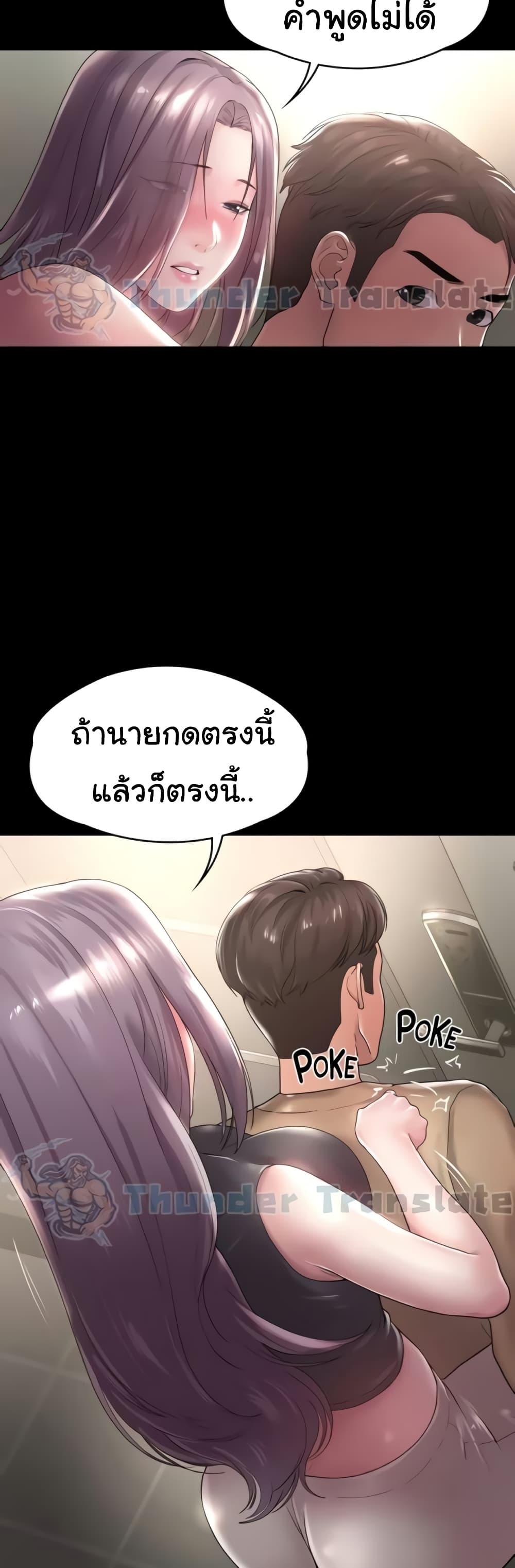 Ma’am, It’s on SALE! – Ma’am, It’s on SALE! – ตอนที่ 10 หน้า 46
