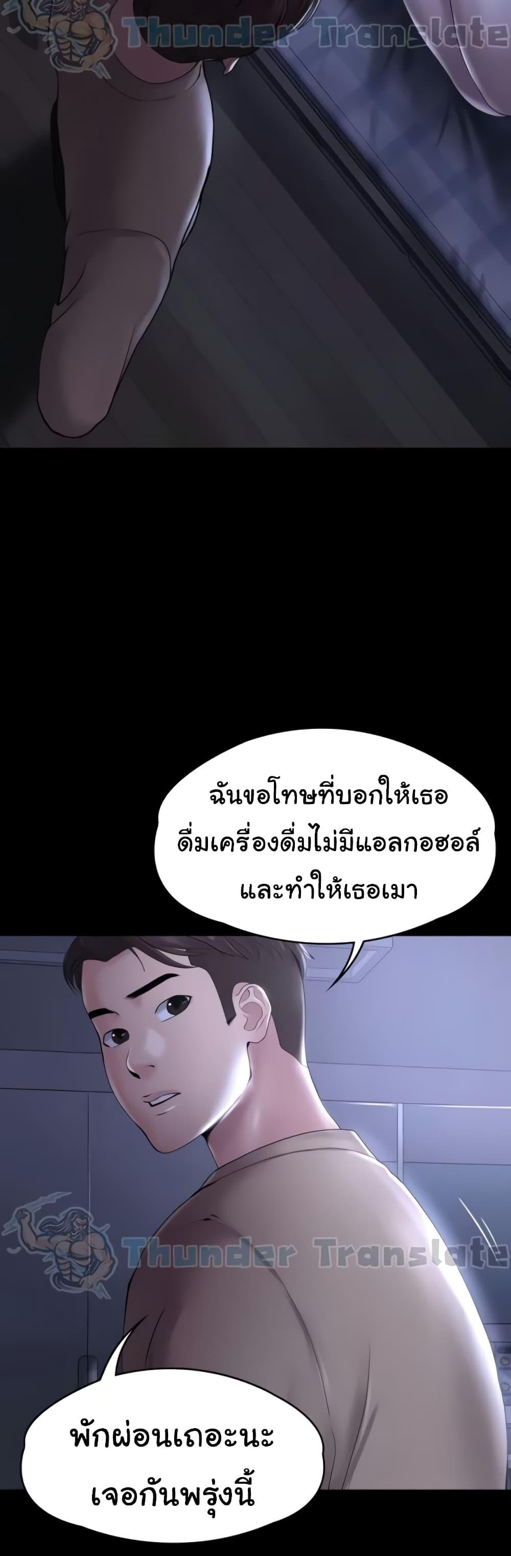 Ma’am, It’s on SALE! – Ma’am, It’s on SALE! – ตอนที่ 10 หน้า 49