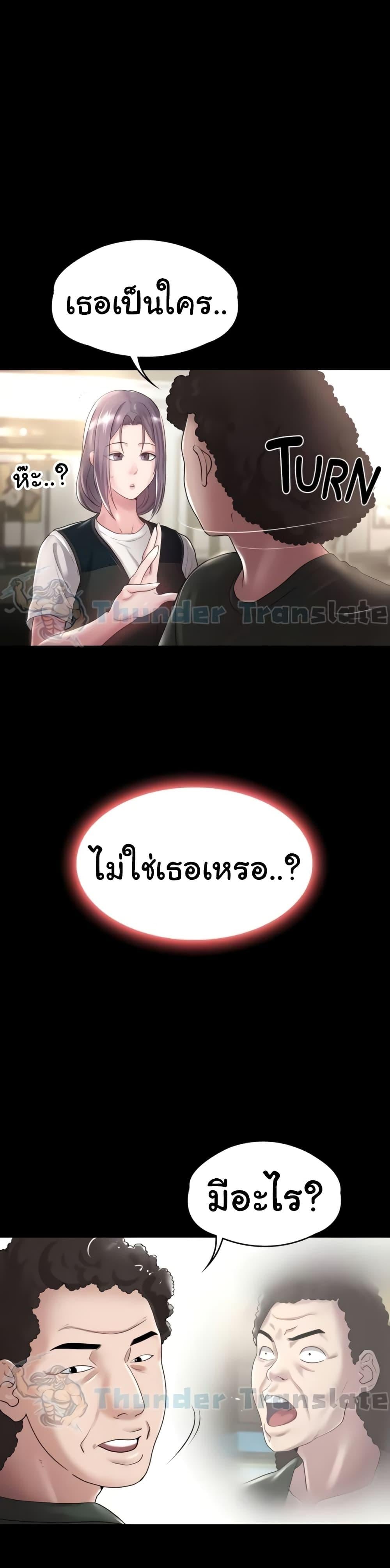 Ma’am, It’s on SALE! – Ma’am, It’s on SALE! – ตอนที่ 12 หน้า 5