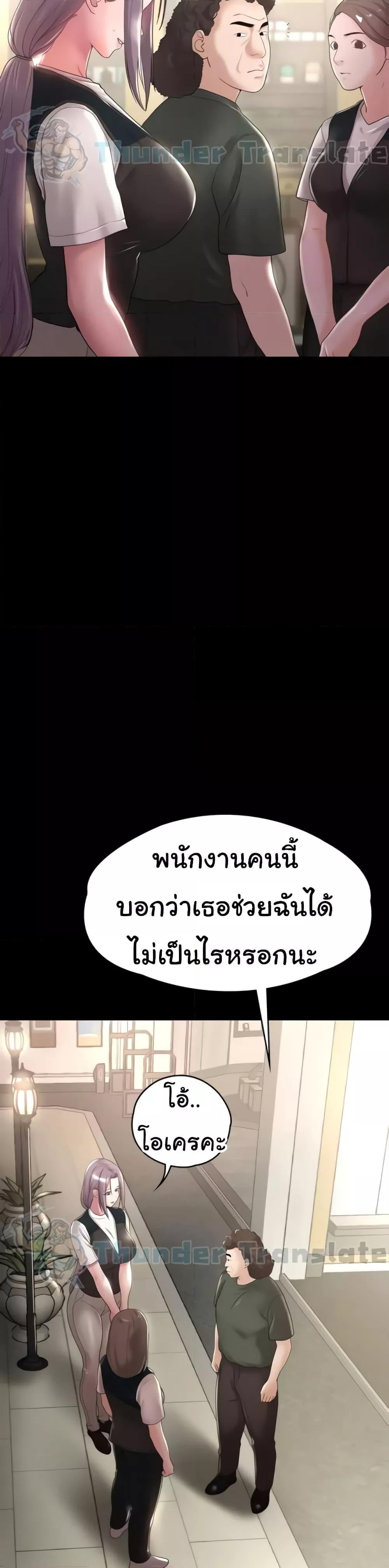 Ma’am, It’s on SALE! – Ma’am, It’s on SALE! – ตอนที่ 12 หน้า 7