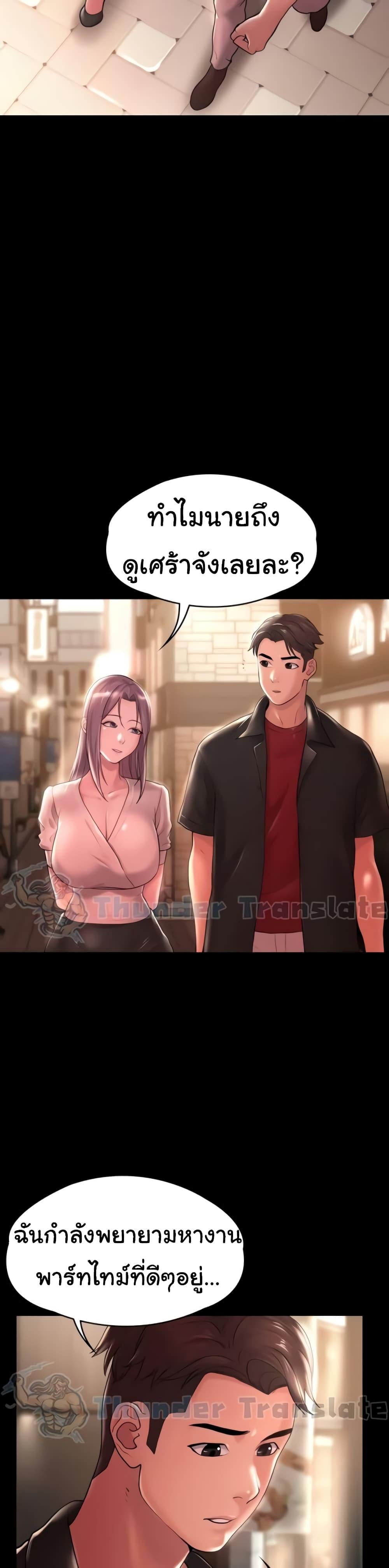 Ma’am, It’s on SALE! – Ma’am, It’s on SALE! – ตอนที่ 12 หน้า 12