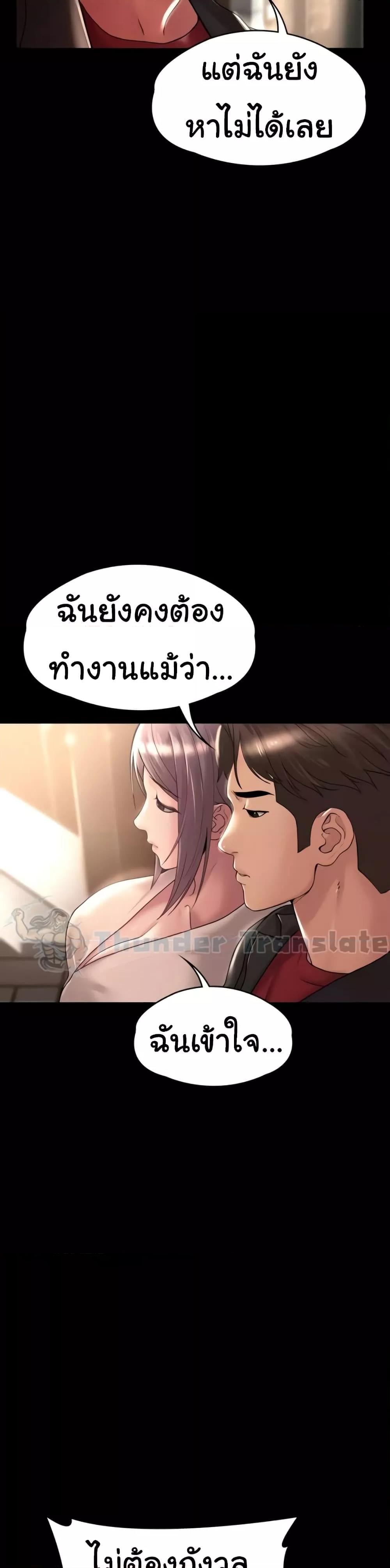 Ma’am, It’s on SALE! – Ma’am, It’s on SALE! – ตอนที่ 12 หน้า 13