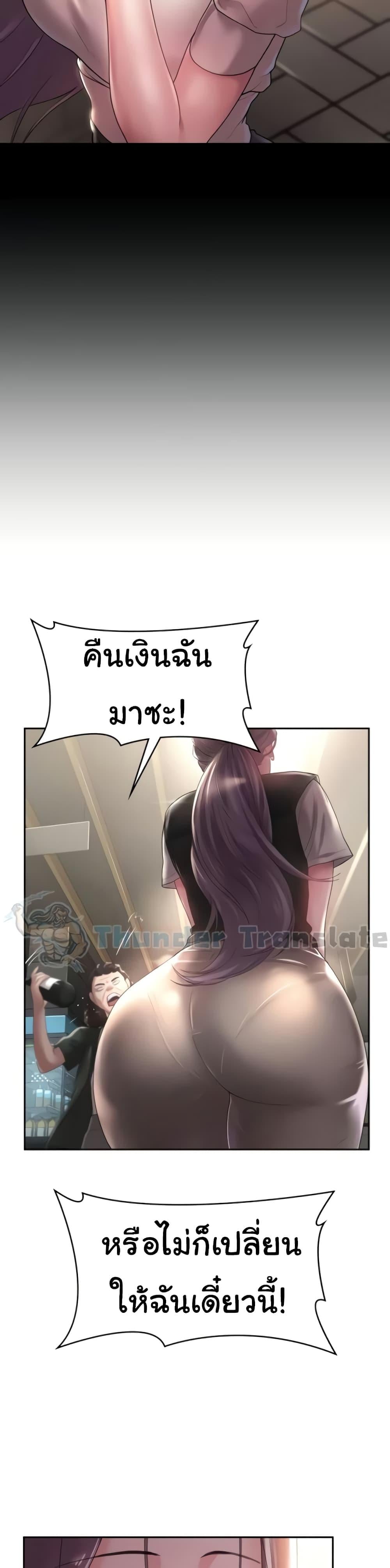 Ma’am, It’s on SALE! – Ma’am, It’s on SALE! – ตอนที่ 12 หน้า 15