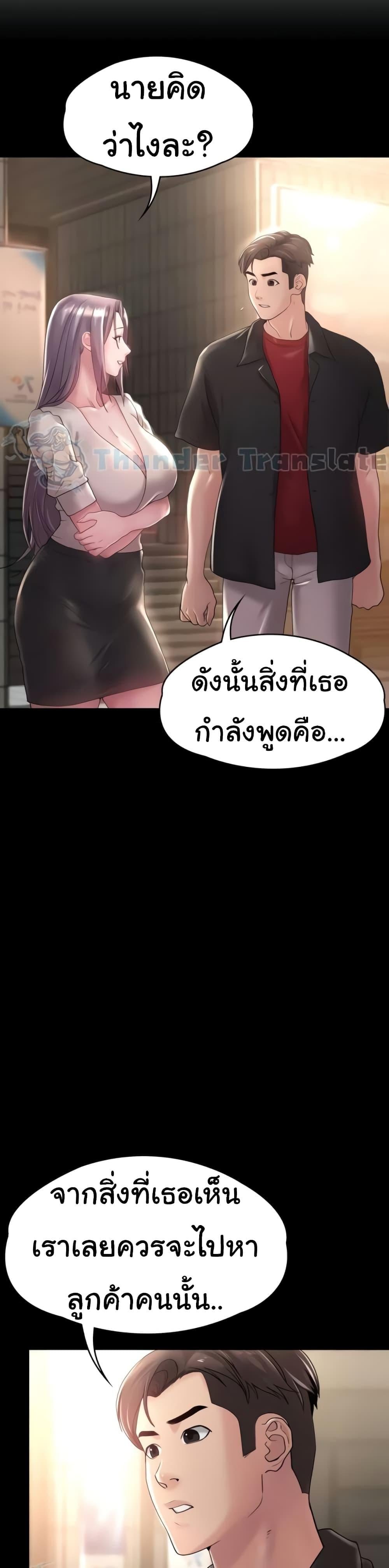Ma’am, It’s on SALE! – Ma’am, It’s on SALE! – ตอนที่ 12 หน้า 17