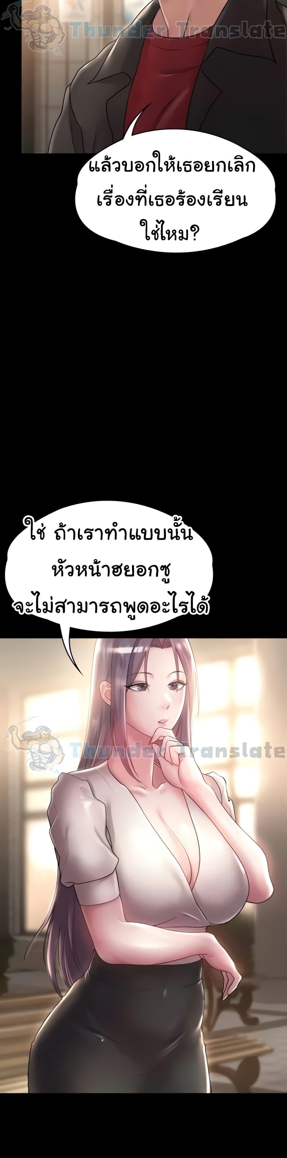 Ma’am, It’s on SALE! – Ma’am, It’s on SALE! – ตอนที่ 12 หน้า 18