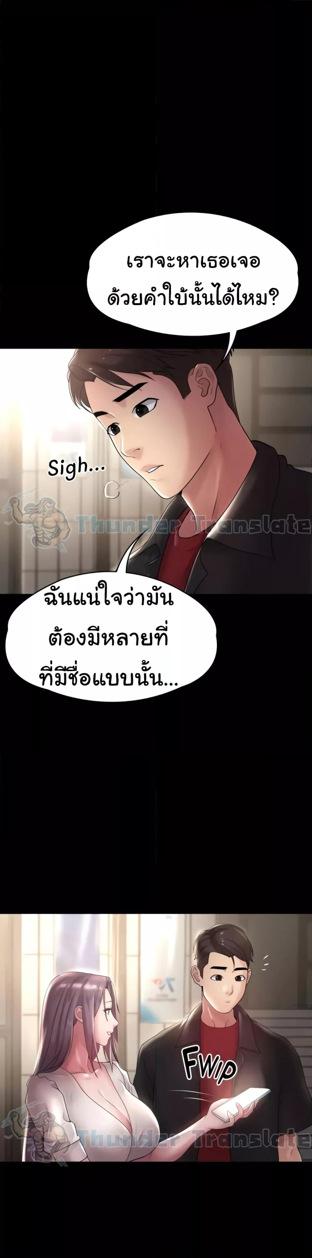 Ma’am, It’s on SALE! – Ma’am, It’s on SALE! – ตอนที่ 12 หน้า 19
