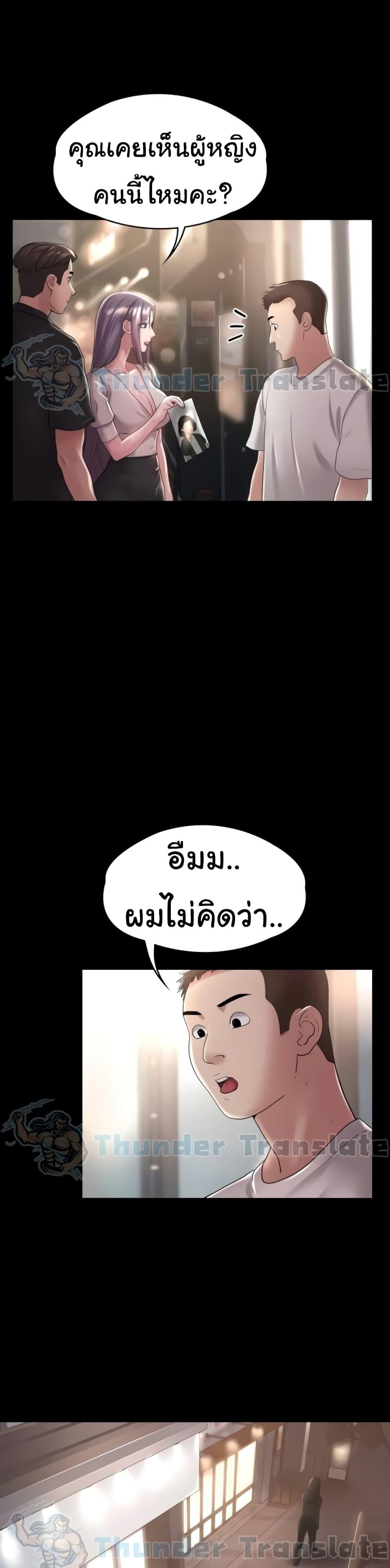 Ma’am, It’s on SALE! – Ma’am, It’s on SALE! – ตอนที่ 12 หน้า 22