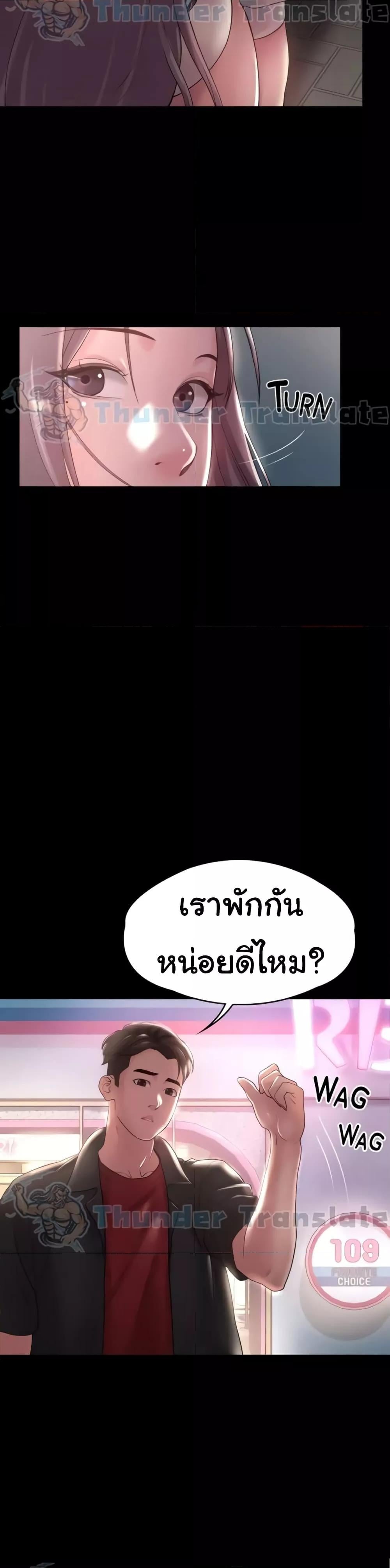 Ma’am, It’s on SALE! – Ma’am, It’s on SALE! – ตอนที่ 12 หน้า 25