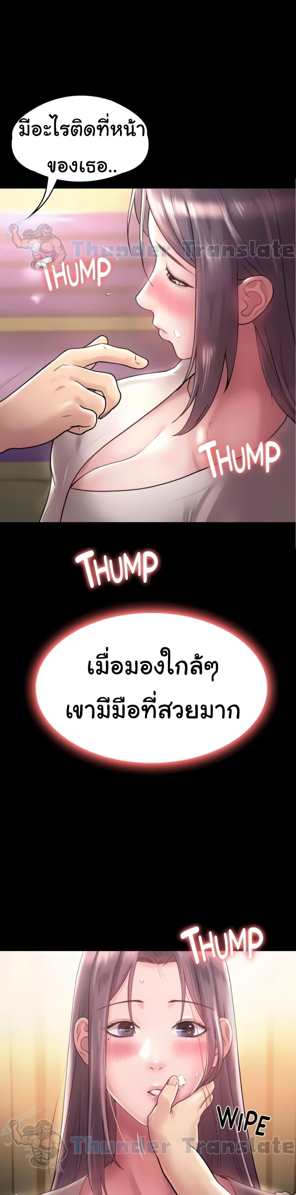 Ma’am, It’s on SALE! – Ma’am, It’s on SALE! – ตอนที่ 12 หน้า 28