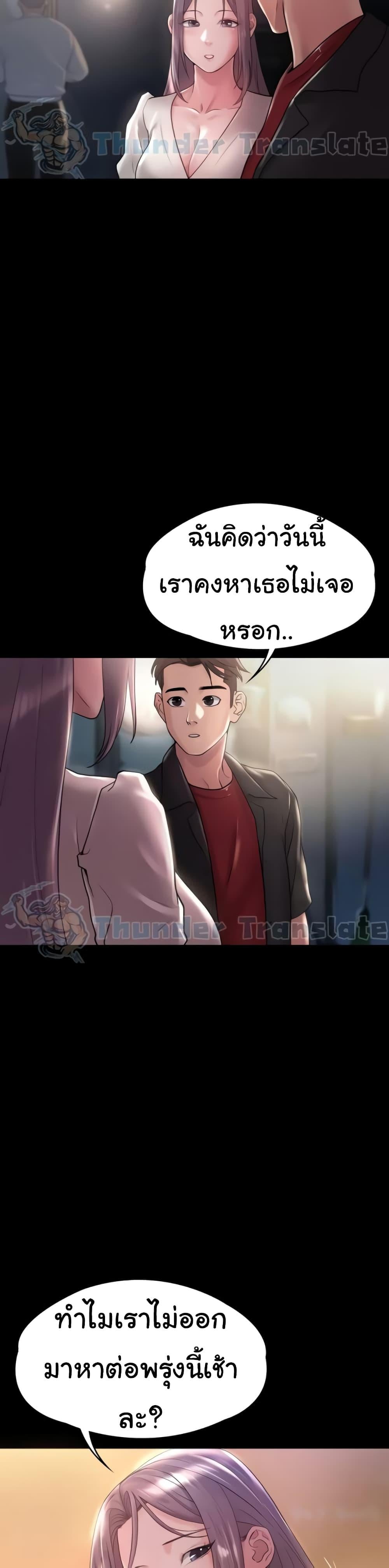 Ma’am, It’s on SALE! – Ma’am, It’s on SALE! – ตอนที่ 12 หน้า 31