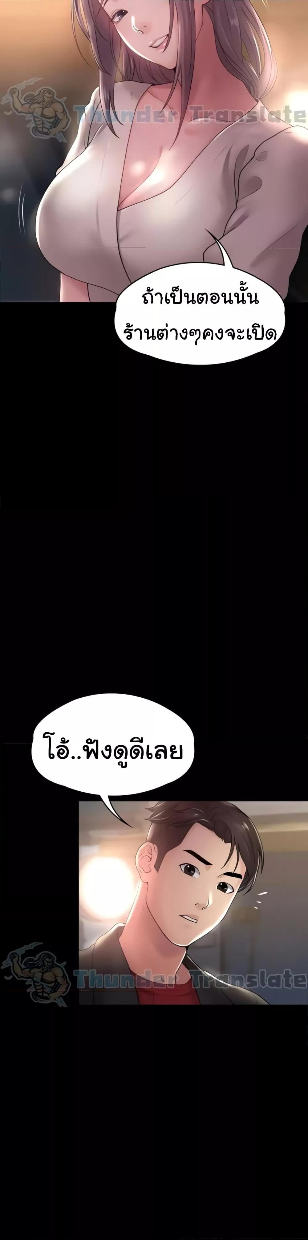 Ma’am, It’s on SALE! – Ma’am, It’s on SALE! – ตอนที่ 12 หน้า 32