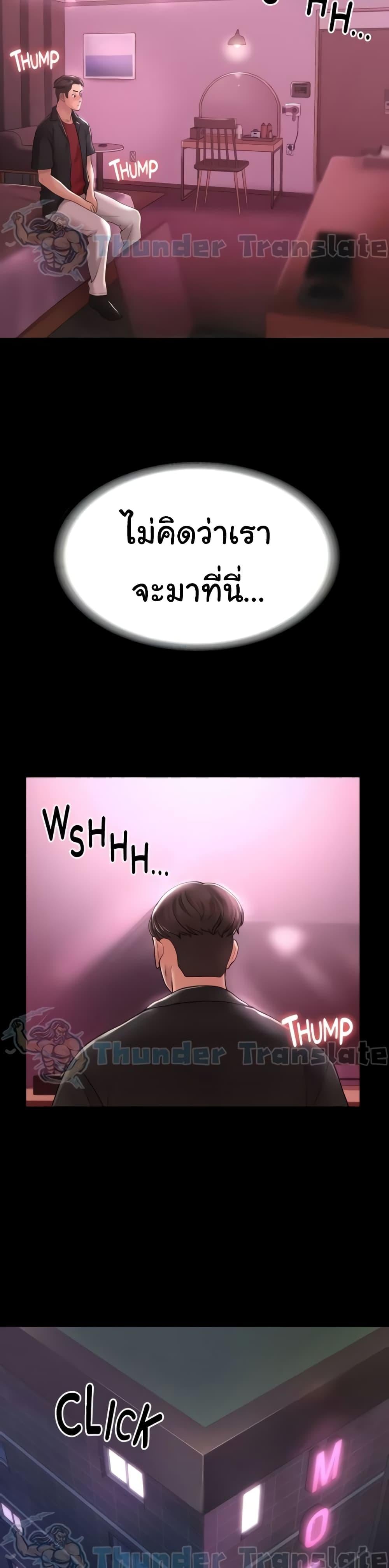 Ma’am, It’s on SALE! – Ma’am, It’s on SALE! – ตอนที่ 12 หน้า 36