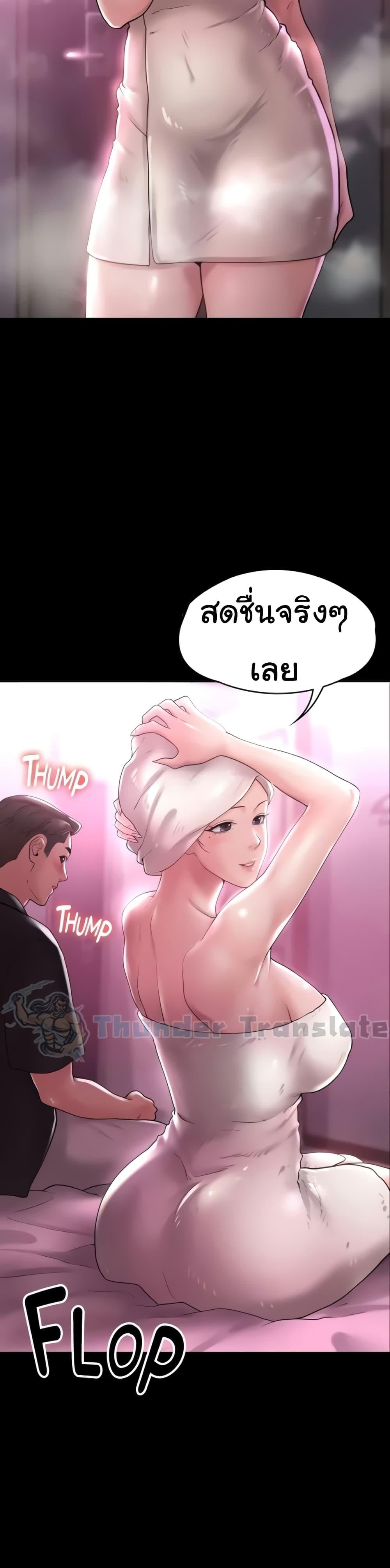 Ma’am, It’s on SALE! – Ma’am, It’s on SALE! – ตอนที่ 12 หน้า 38