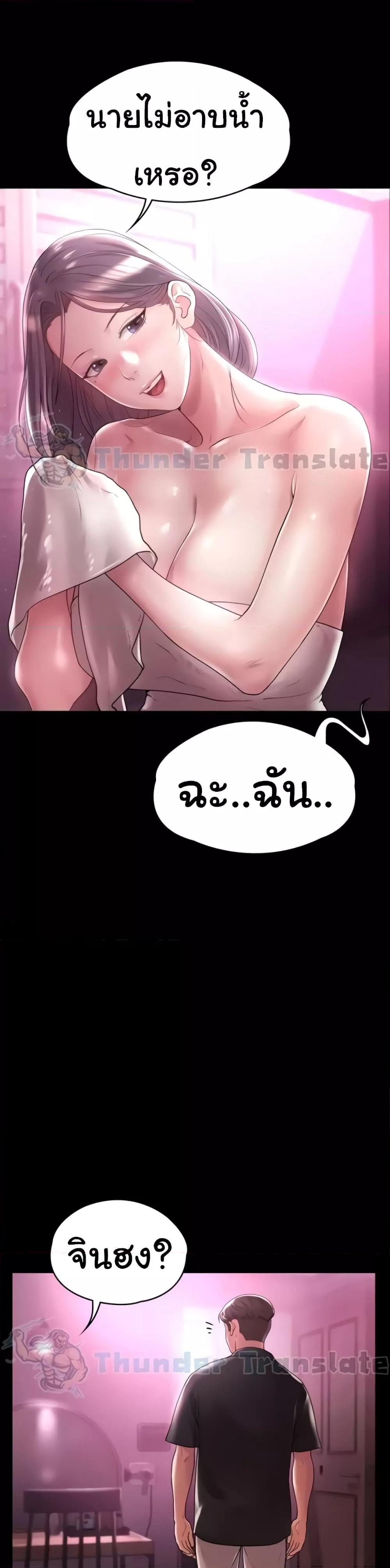 Ma’am, It’s on SALE! – Ma’am, It’s on SALE! – ตอนที่ 12 หน้า 39