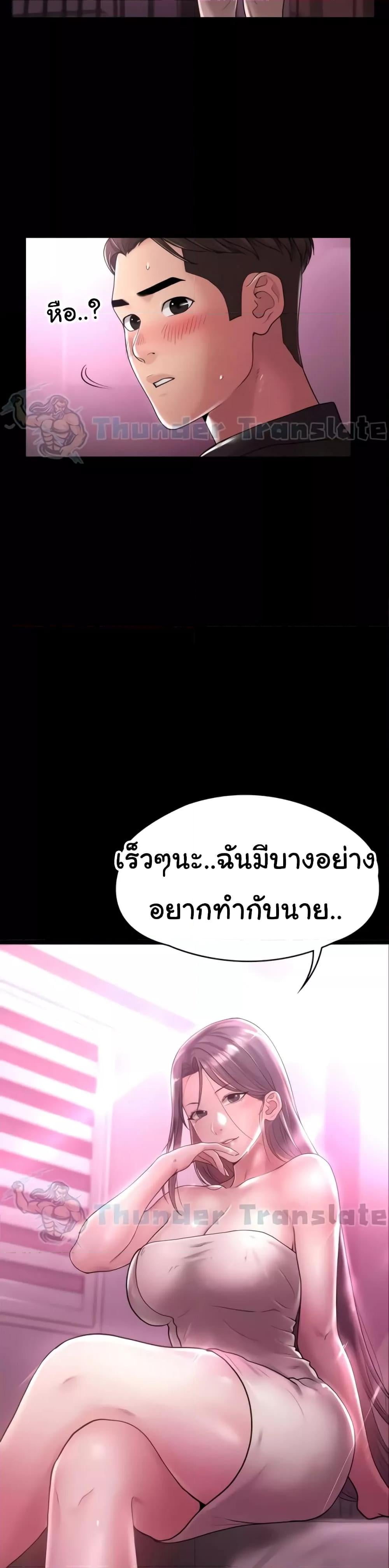 Ma’am, It’s on SALE! – Ma’am, It’s on SALE! – ตอนที่ 12 หน้า 40