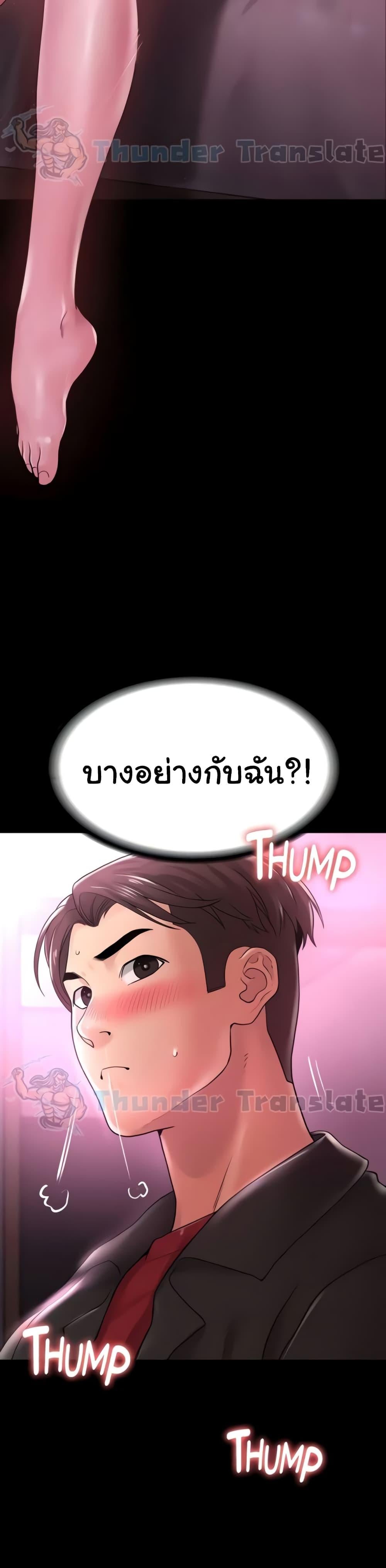 Ma’am, It’s on SALE! – Ma’am, It’s on SALE! – ตอนที่ 12 หน้า 41