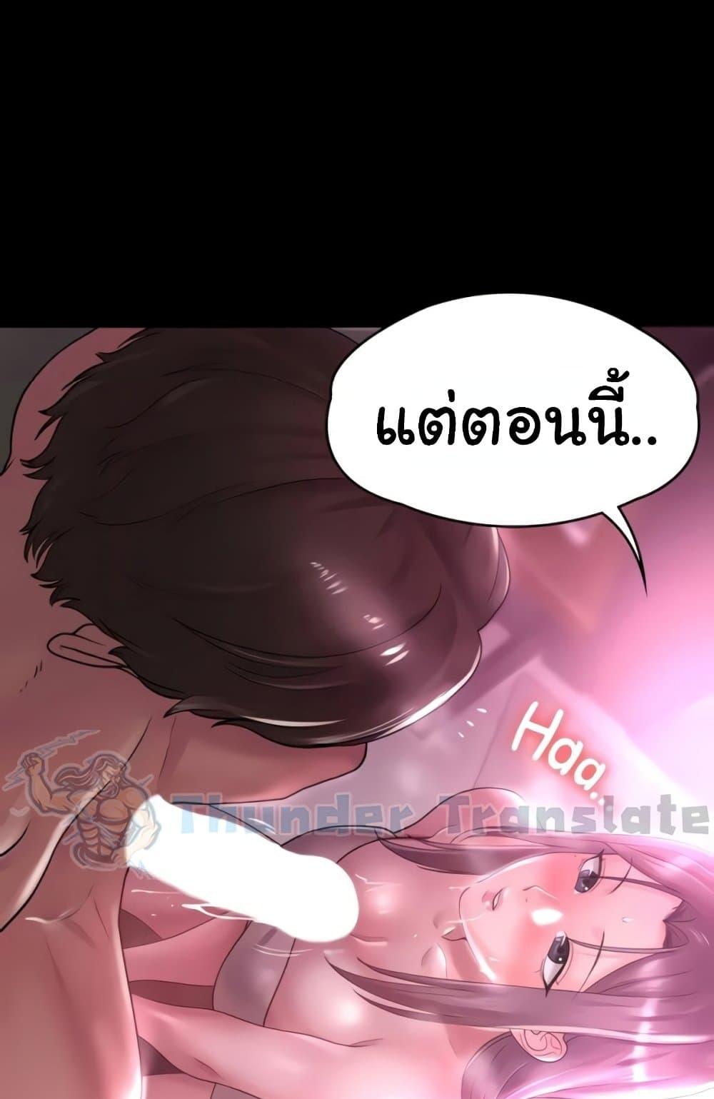 Ma’am, It’s on SALE! – Ma’am, It’s on SALE! – ตอนที่ 14 หน้า 1