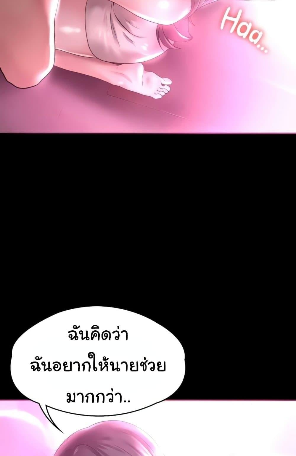 Ma’am, It’s on SALE! – Ma’am, It’s on SALE! – ตอนที่ 14 หน้า 2