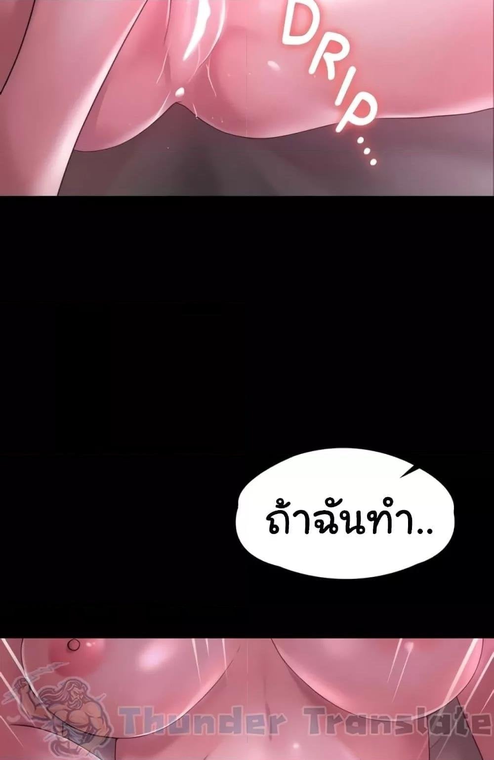 Ma’am, It’s on SALE! – Ma’am, It’s on SALE! – ตอนที่ 14 หน้า 12