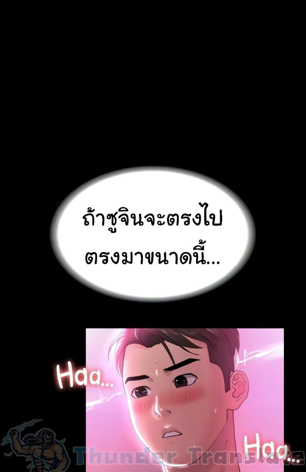 Ma’am, It’s on SALE! – Ma’am, It’s on SALE! – ตอนที่ 14 หน้า 14