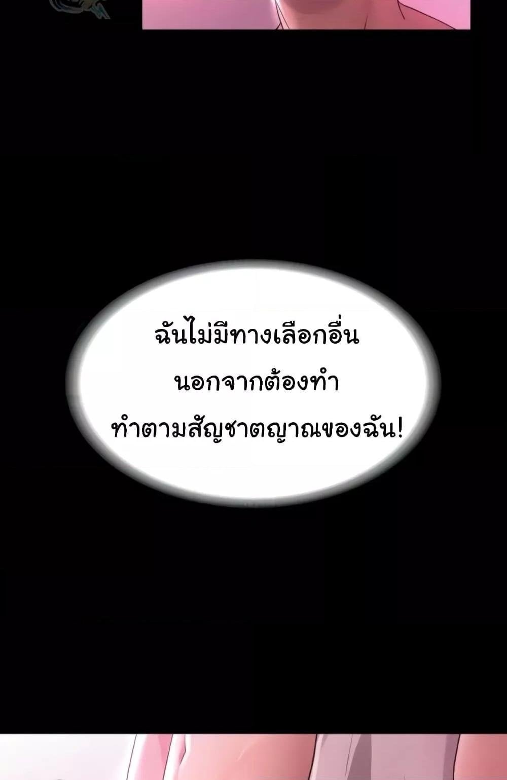 Ma’am, It’s on SALE! – Ma’am, It’s on SALE! – ตอนที่ 14 หน้า 15