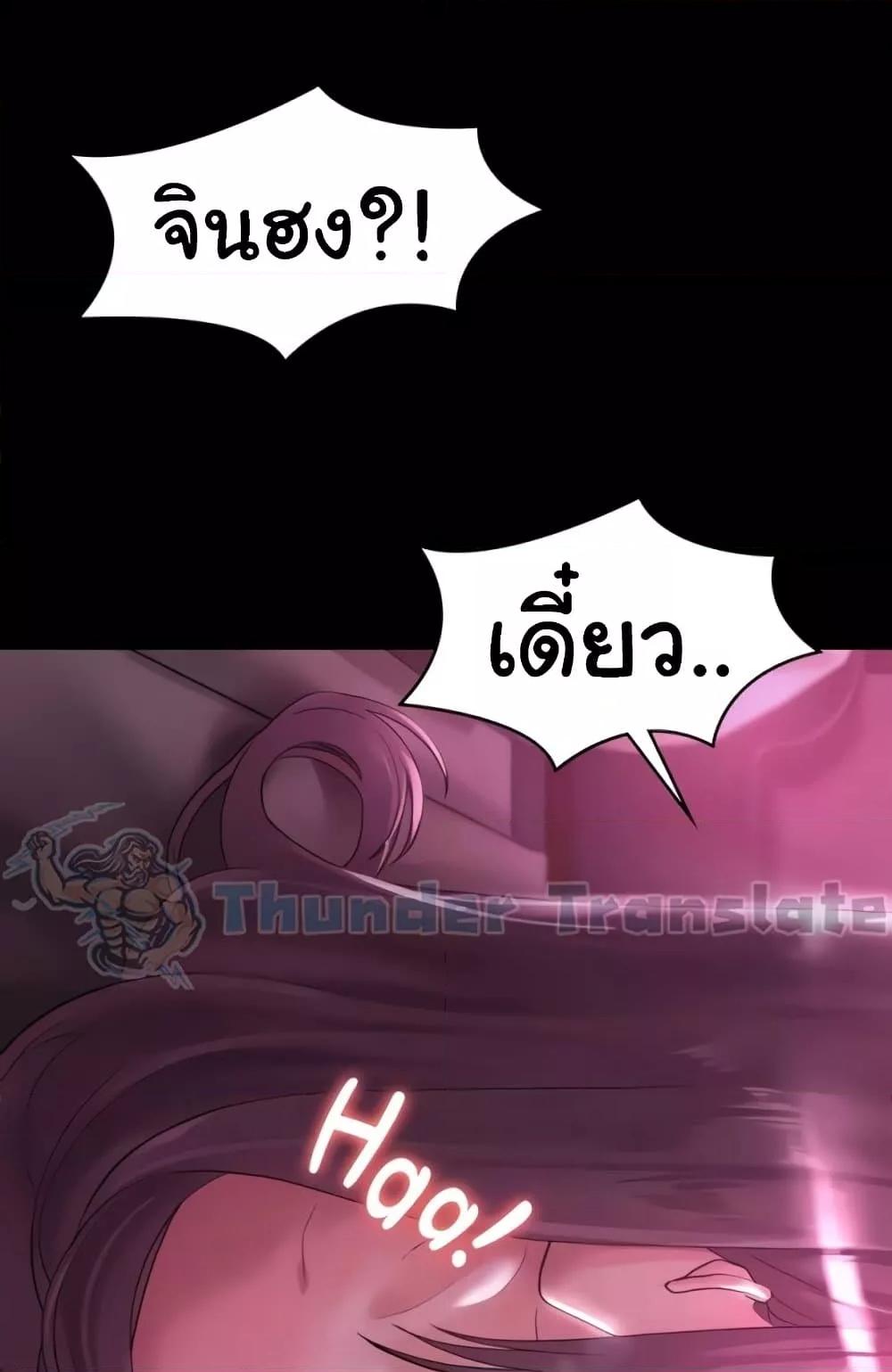 Ma’am, It’s on SALE! – Ma’am, It’s on SALE! – ตอนที่ 14 หน้า 19