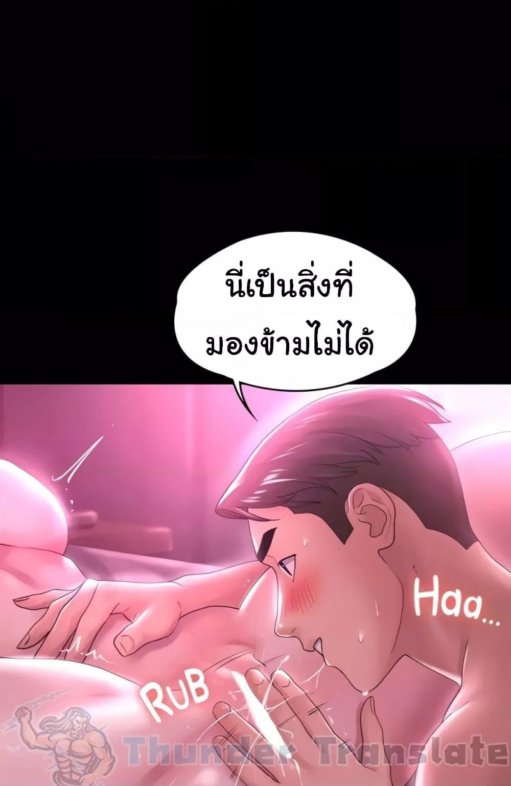 Ma’am, It’s on SALE! – Ma’am, It’s on SALE! – ตอนที่ 14 หน้า 22