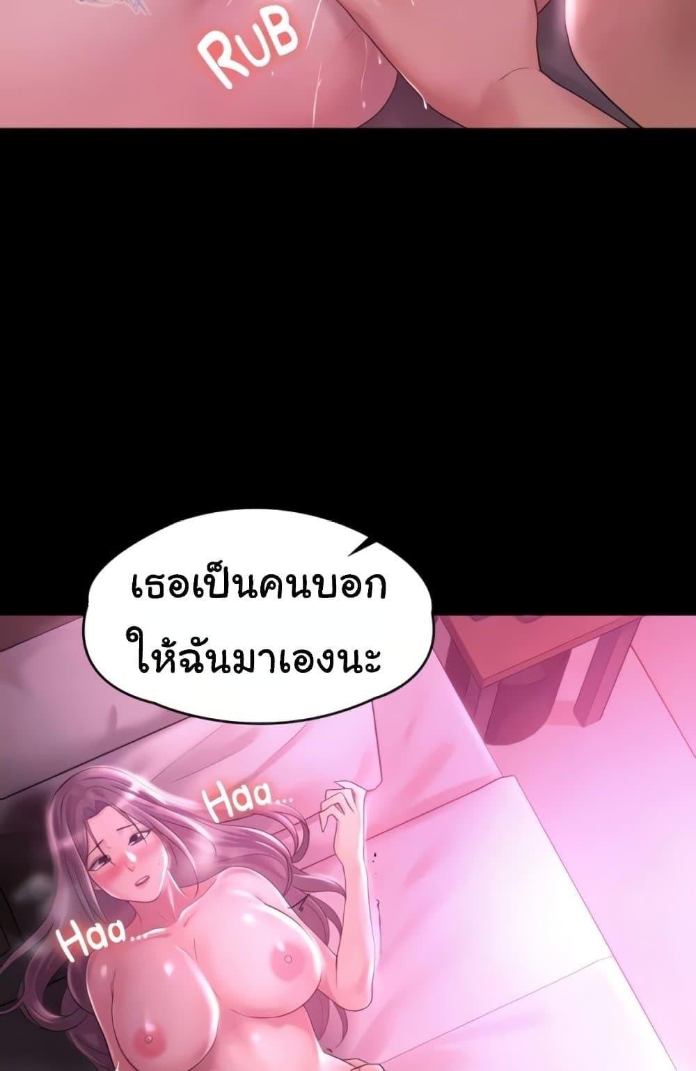 Ma’am, It’s on SALE! – Ma’am, It’s on SALE! – ตอนที่ 14 หน้า 23