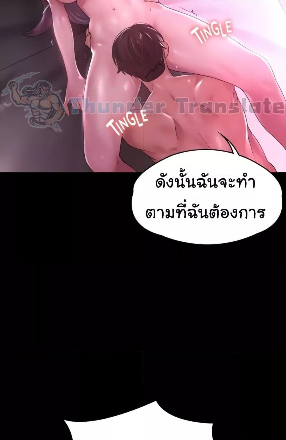 Ma’am, It’s on SALE! – Ma’am, It’s on SALE! – ตอนที่ 14 หน้า 24