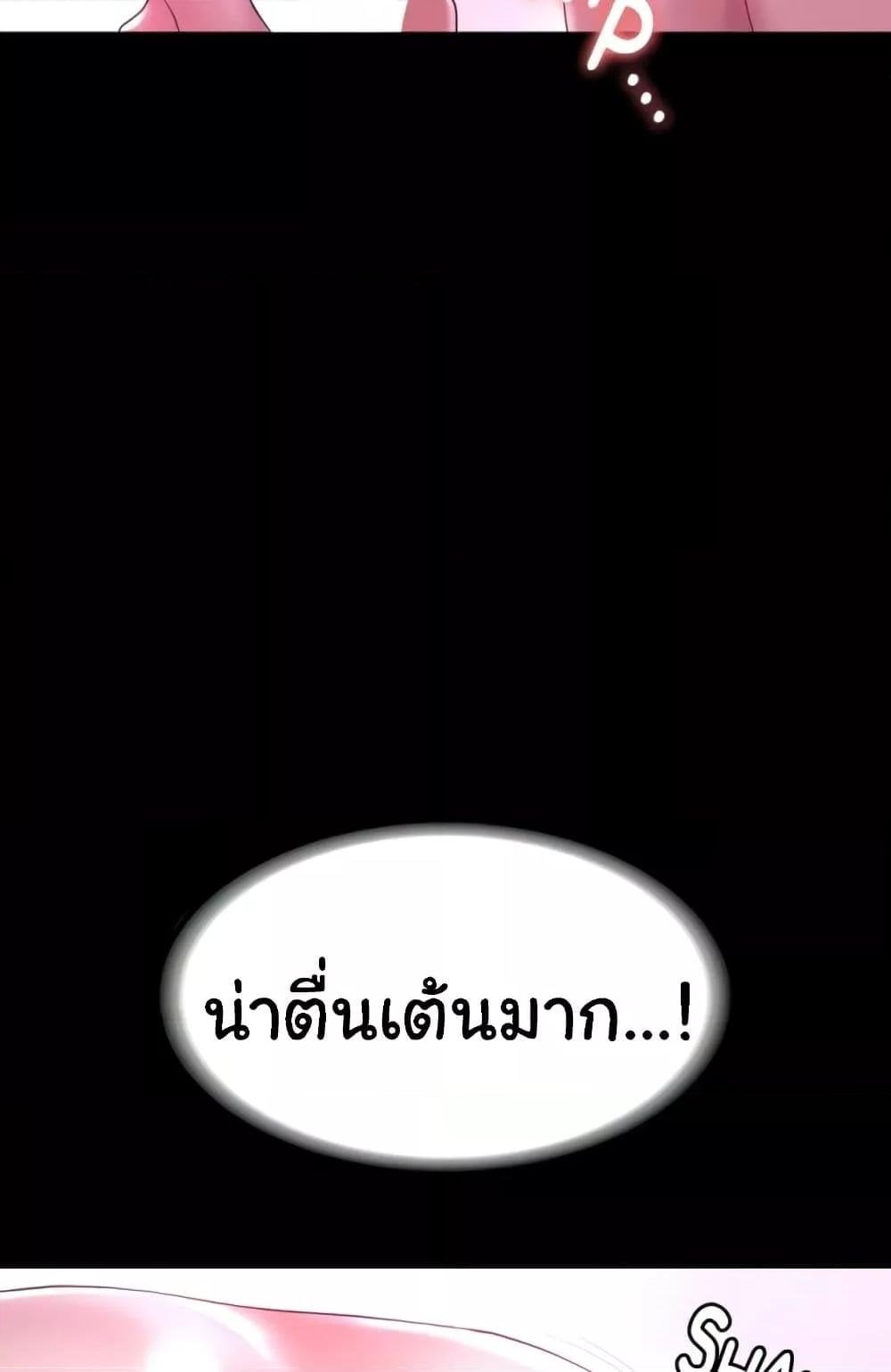 Ma’am, It’s on SALE! – Ma’am, It’s on SALE! – ตอนที่ 14 หน้า 47