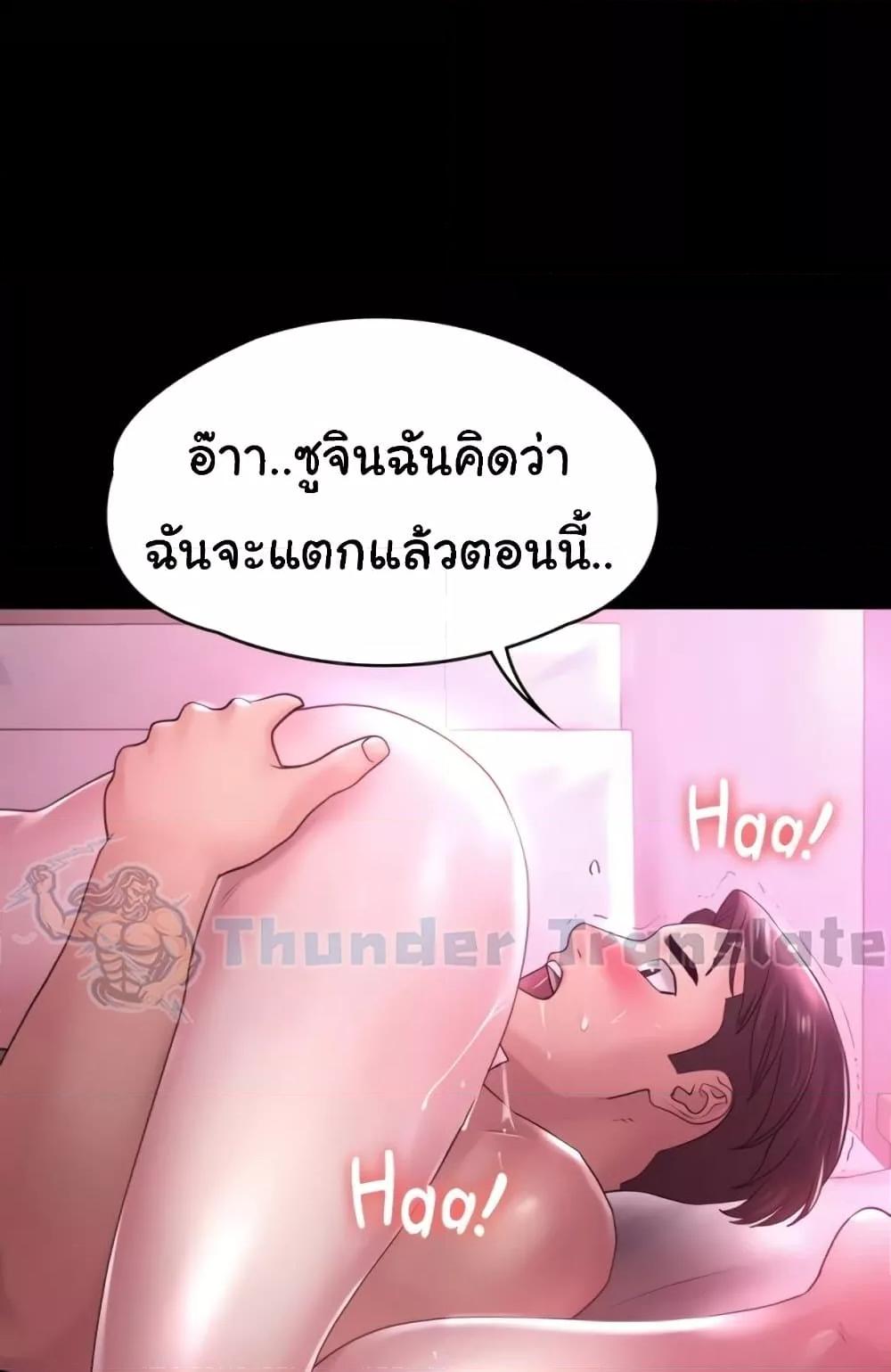 Ma’am, It’s on SALE! – Ma’am, It’s on SALE! – ตอนที่ 14 หน้า 49