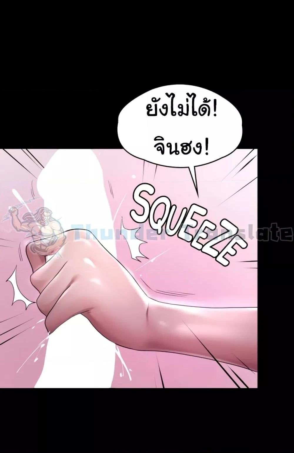 Ma’am, It’s on SALE! – Ma’am, It’s on SALE! – ตอนที่ 14 หน้า 53