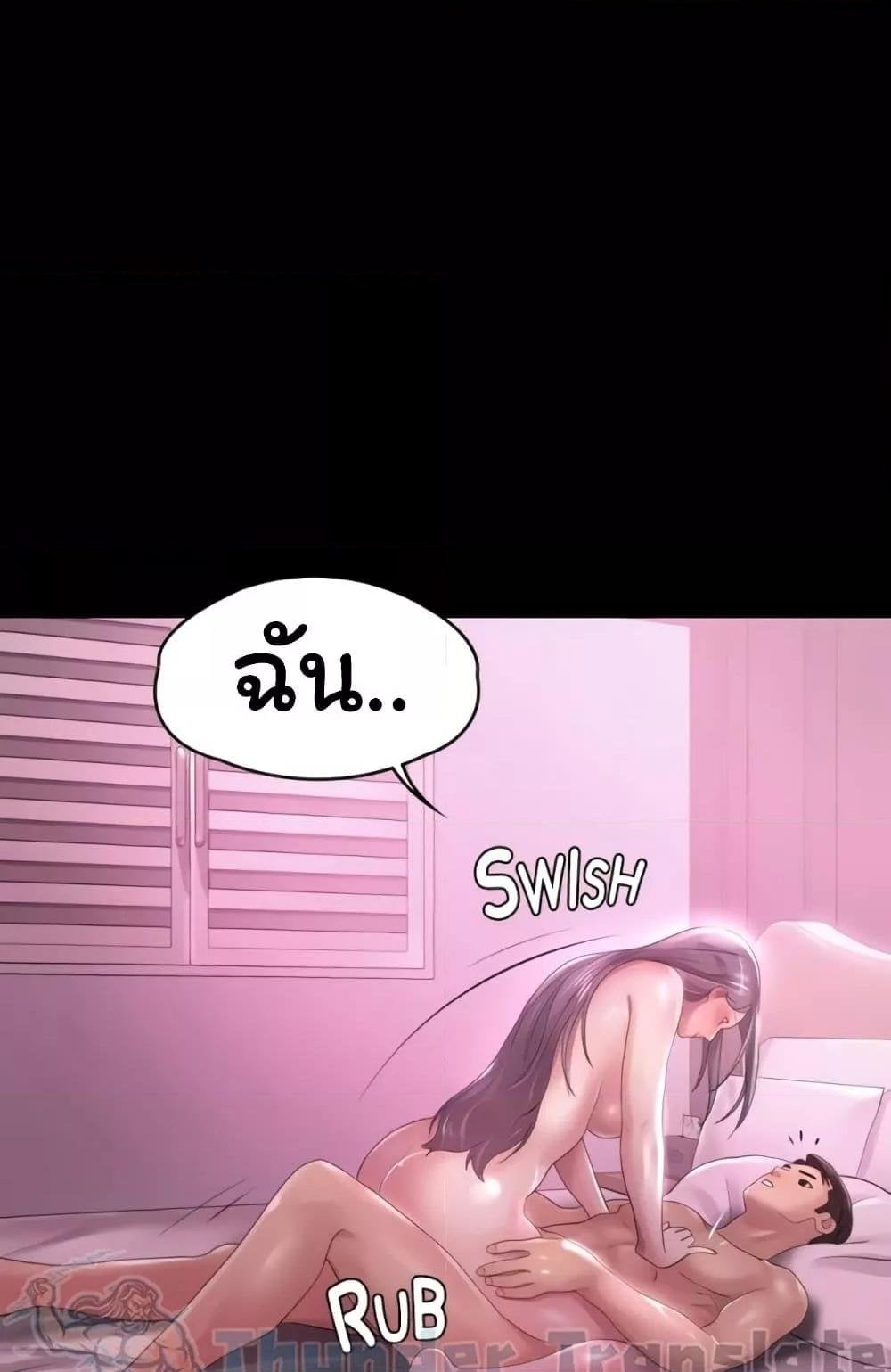 Ma’am, It’s on SALE! – Ma’am, It’s on SALE! – ตอนที่ 14 หน้า 54