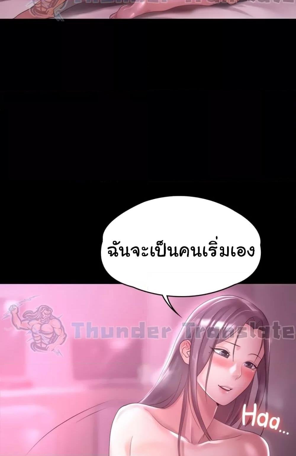 Ma’am, It’s on SALE! – Ma’am, It’s on SALE! – ตอนที่ 14 หน้า 55