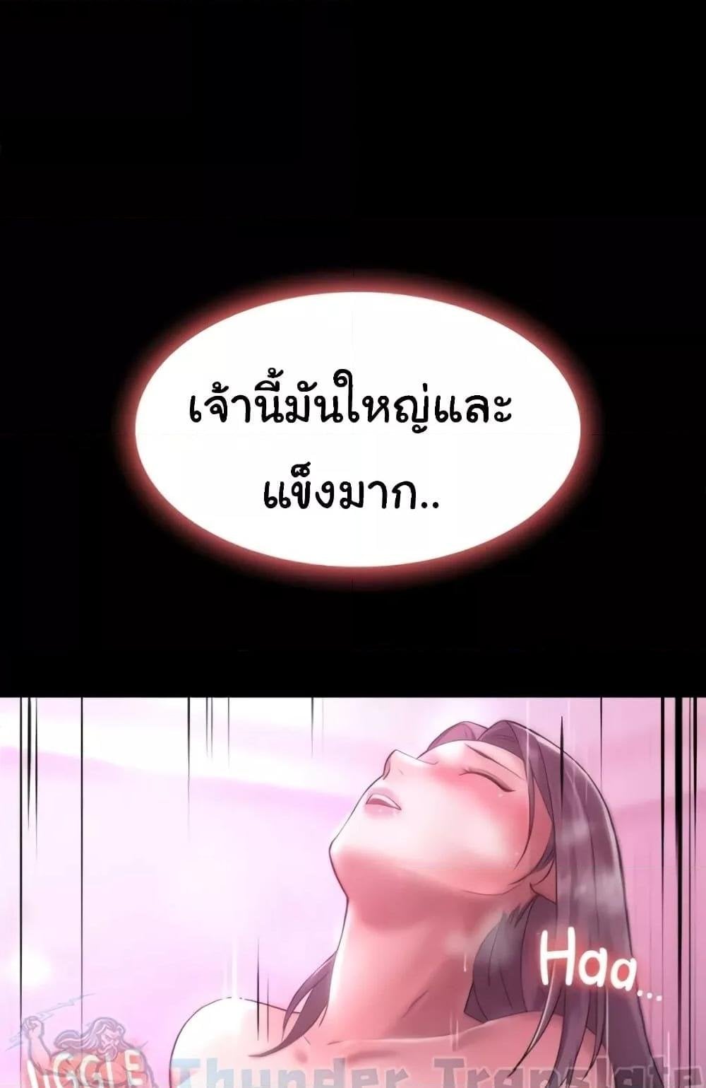 Ma’am, It’s on SALE! – Ma’am, It’s on SALE! – ตอนที่ 14 หน้า 60