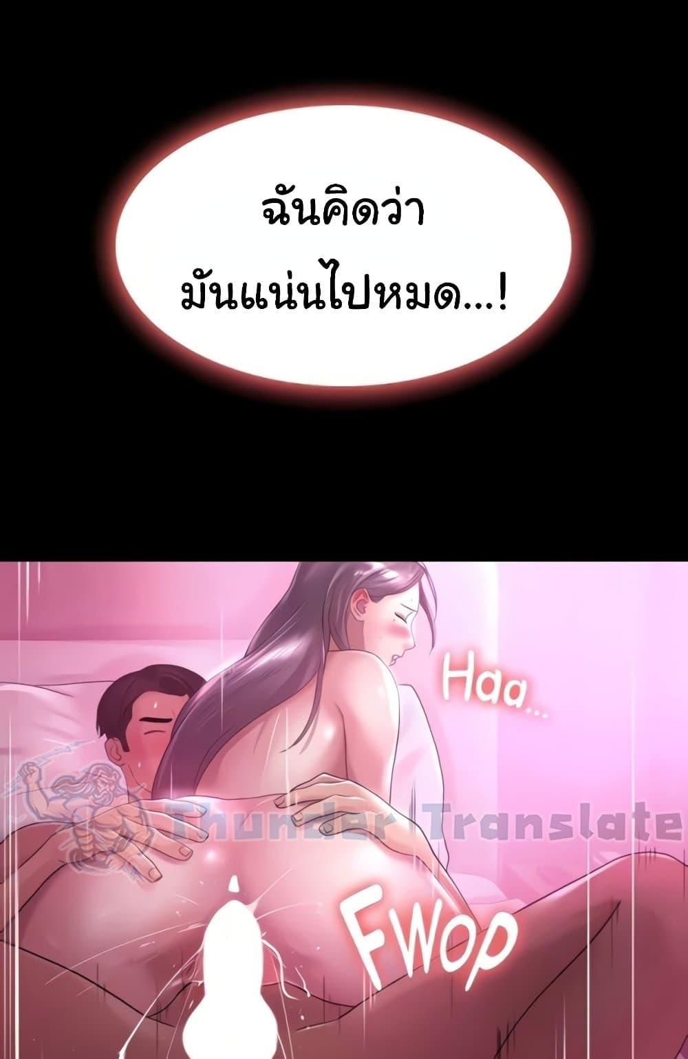 Ma’am, It’s on SALE! – Ma’am, It’s on SALE! – ตอนที่ 14 หน้า 62