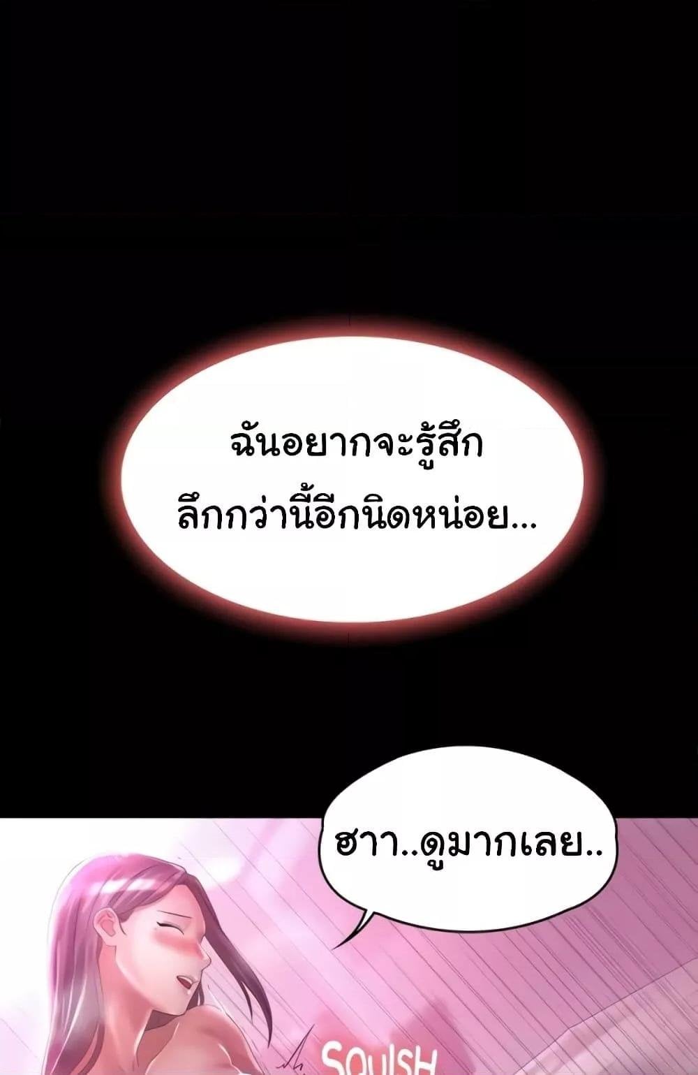 Ma’am, It’s on SALE! – Ma’am, It’s on SALE! – ตอนที่ 14 หน้า 69