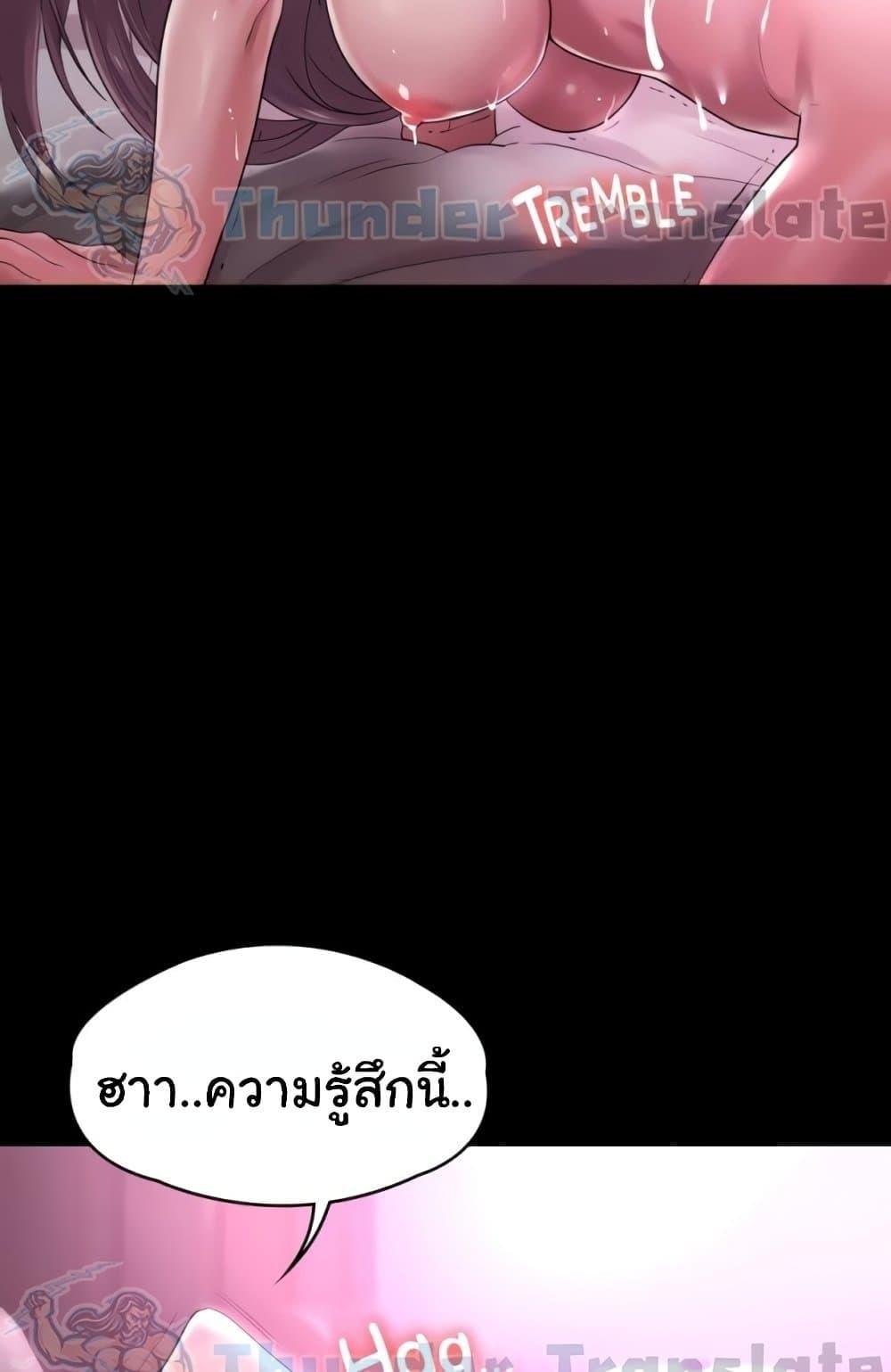 Ma’am, It’s on SALE! – Ma’am, It’s on SALE! – ตอนที่ 14 หน้า 84