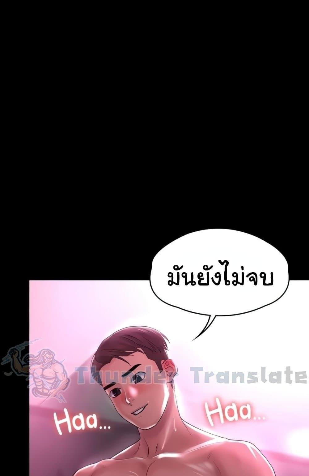 Ma’am, It’s on SALE! – Ma’am, It’s on SALE! – ตอนที่ 14 หน้า 87