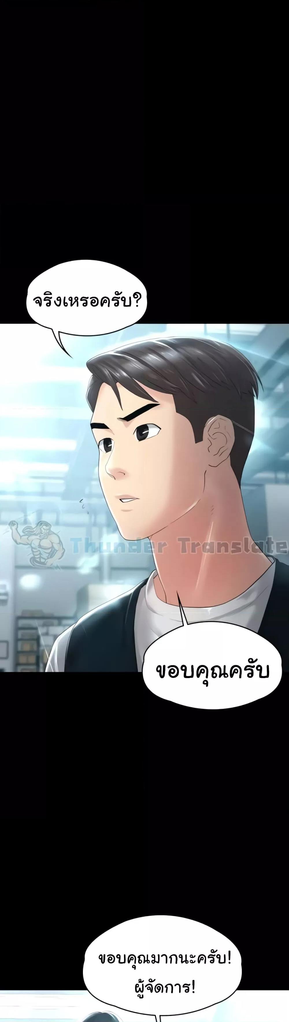 Ma’am, It’s on SALE! – Ma’am, It’s on SALE! – ตอนที่ 16 หน้า 4