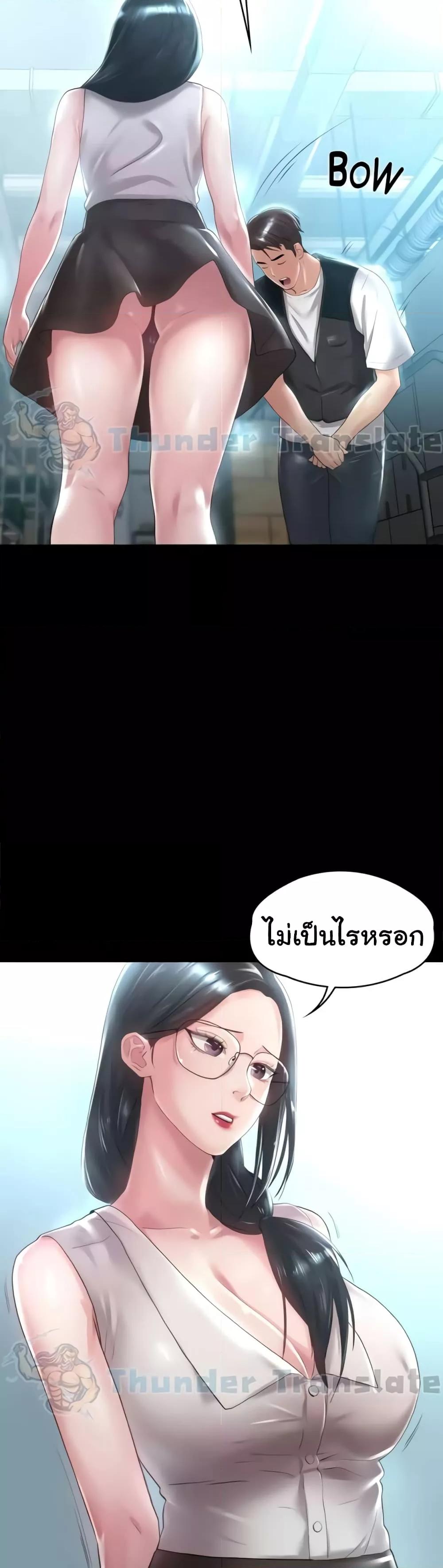Ma’am, It’s on SALE! – Ma’am, It’s on SALE! – ตอนที่ 16 หน้า 5
