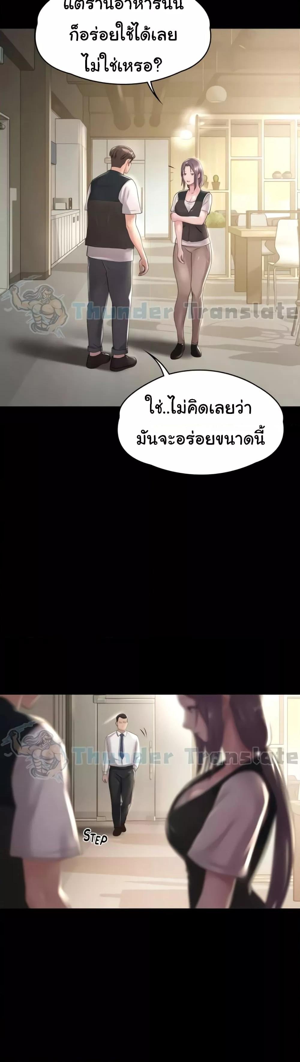 Ma’am, It’s on SALE! – Ma’am, It’s on SALE! – ตอนที่ 16 หน้า 7