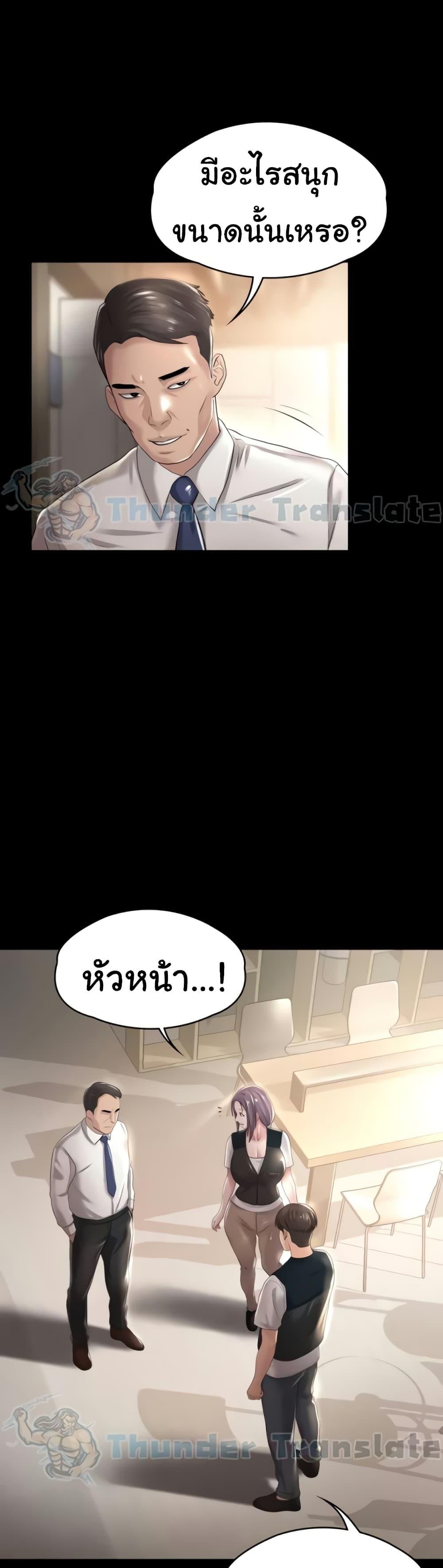 Ma’am, It’s on SALE! – Ma’am, It’s on SALE! – ตอนที่ 16 หน้า 8