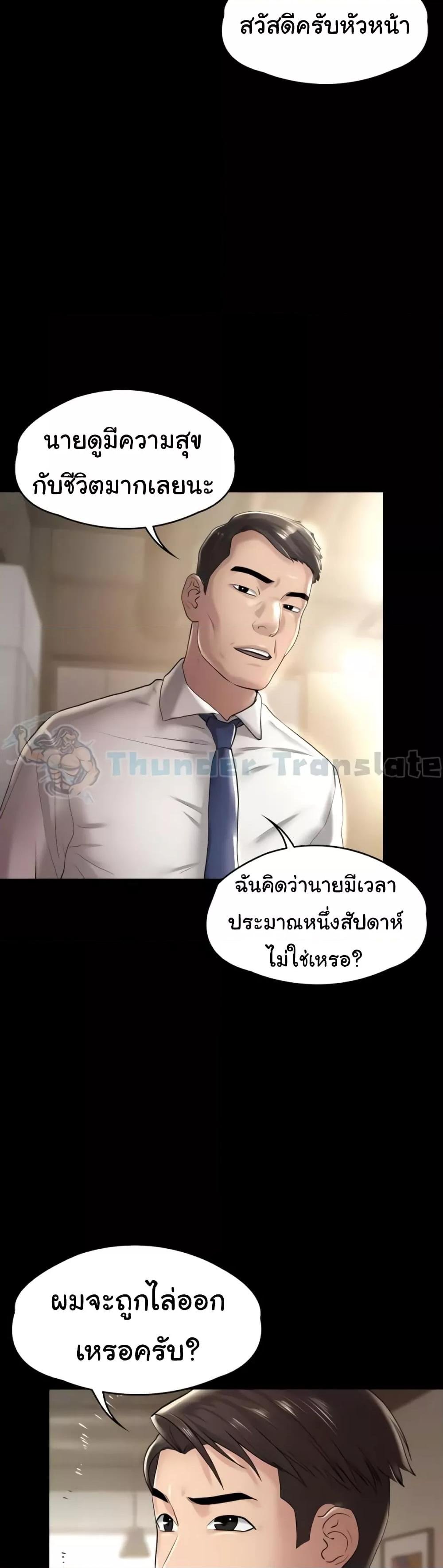 Ma’am, It’s on SALE! – Ma’am, It’s on SALE! – ตอนที่ 16 หน้า 9