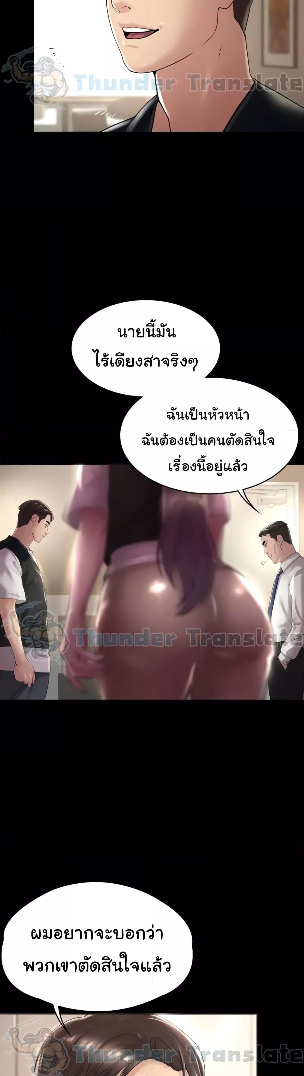 Ma’am, It’s on SALE! – Ma’am, It’s on SALE! – ตอนที่ 16 หน้า 10