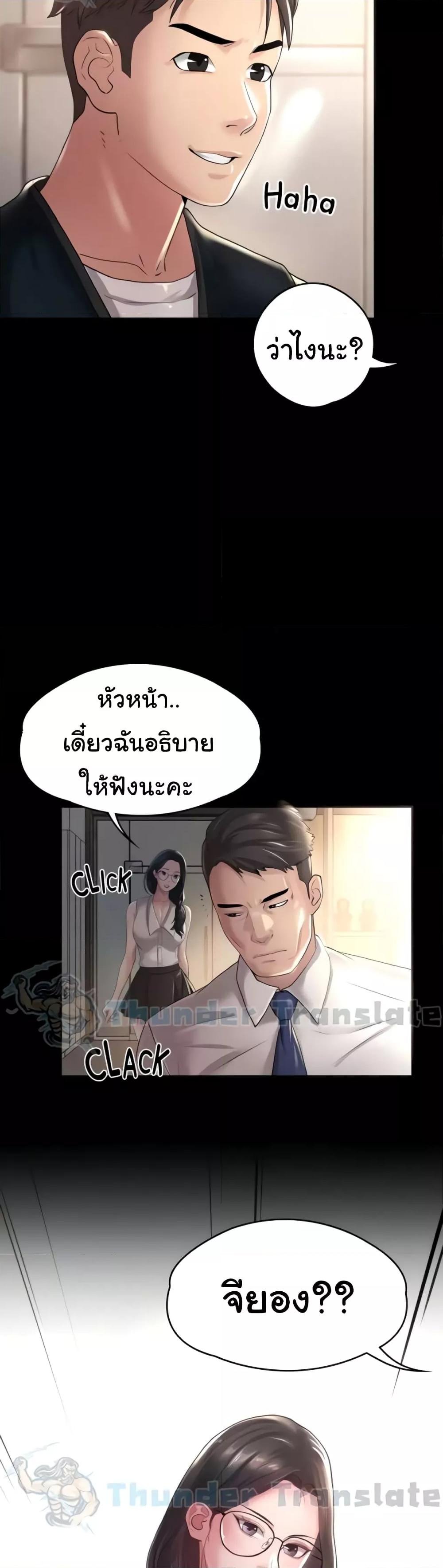 Ma’am, It’s on SALE! – Ma’am, It’s on SALE! – ตอนที่ 16 หน้า 11