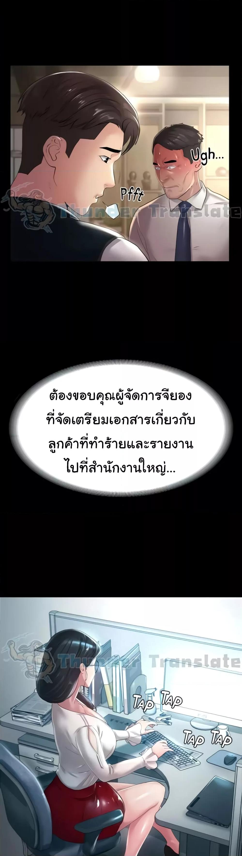 Ma’am, It’s on SALE! – Ma’am, It’s on SALE! – ตอนที่ 16 หน้า 15