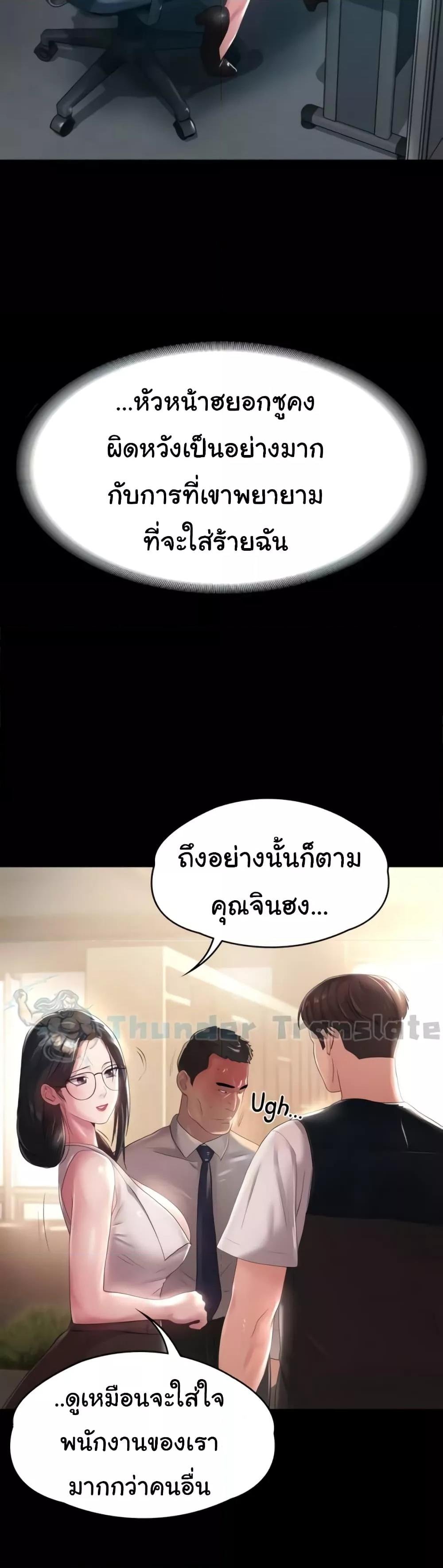 Ma’am, It’s on SALE! – Ma’am, It’s on SALE! – ตอนที่ 16 หน้า 16